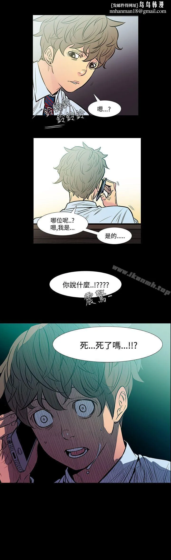 无法停止的甜蜜关係 - 第43话-朋友的女儿<5> - page 1