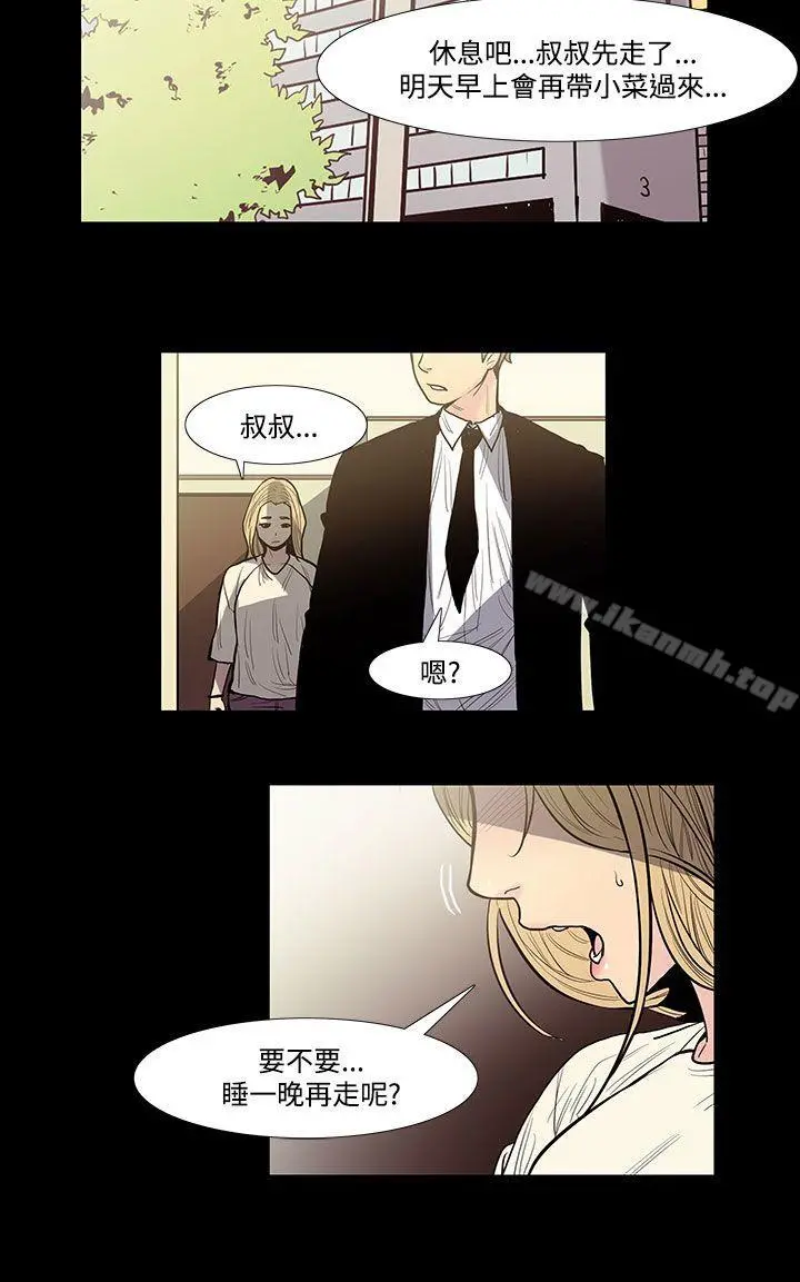 无法停止的甜蜜关係 - 第43话-朋友的女儿<5> - page 4