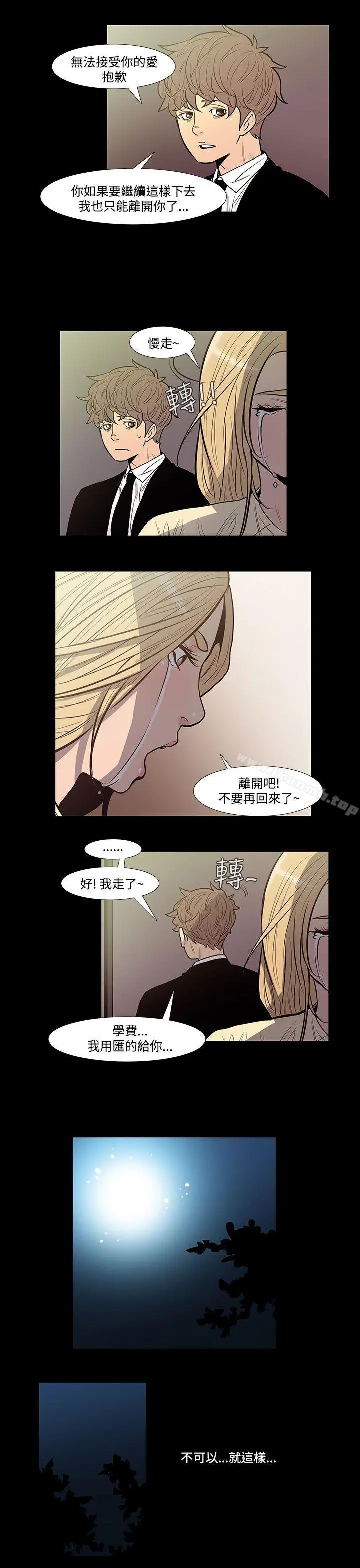 无法停止的甜蜜关係 - 第43话-朋友的女儿<5> - page 7