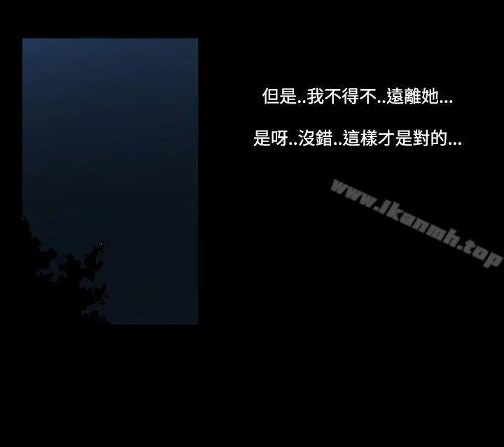 无法停止的甜蜜关係 - 第43话-朋友的女儿<5> - page 8