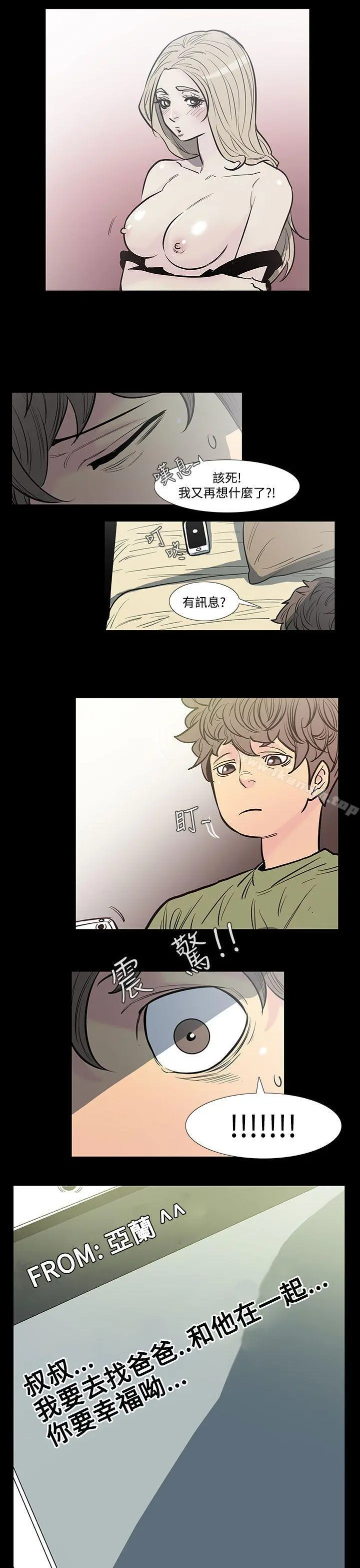 无法停止的甜蜜关係 - 第43话-朋友的女儿<5> - page 10