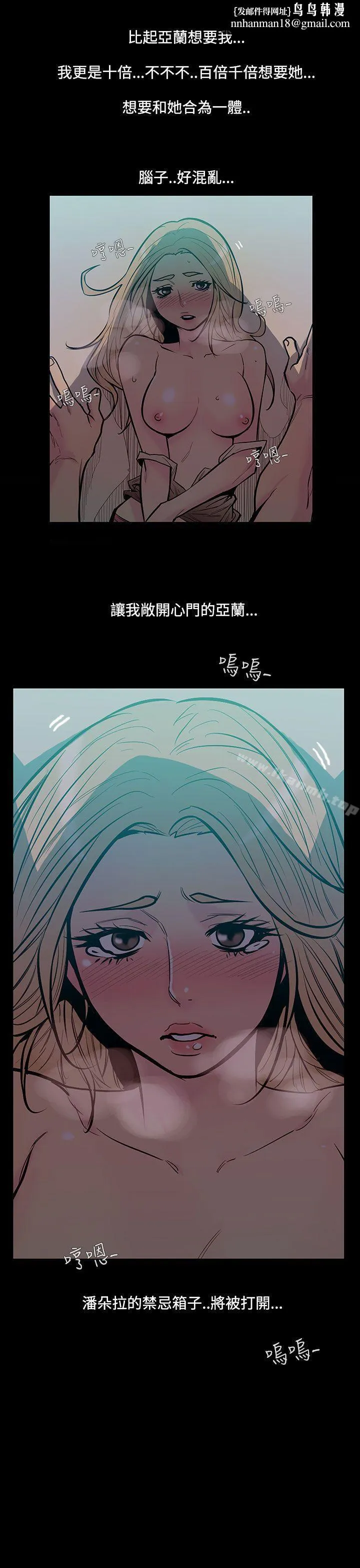 无法停止的甜蜜关係 - 第45话-朋友的女儿<7> - page 1