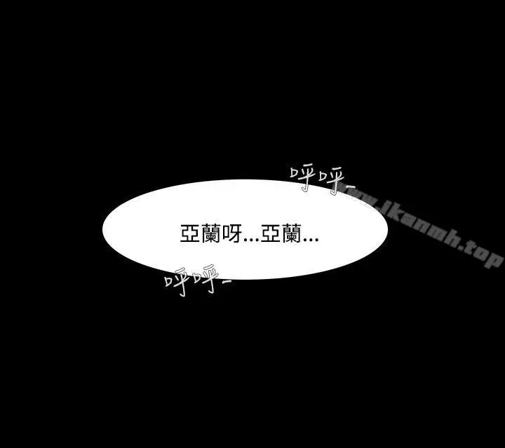 无法停止的甜蜜关係 - 第45话-朋友的女儿<7> - page 2