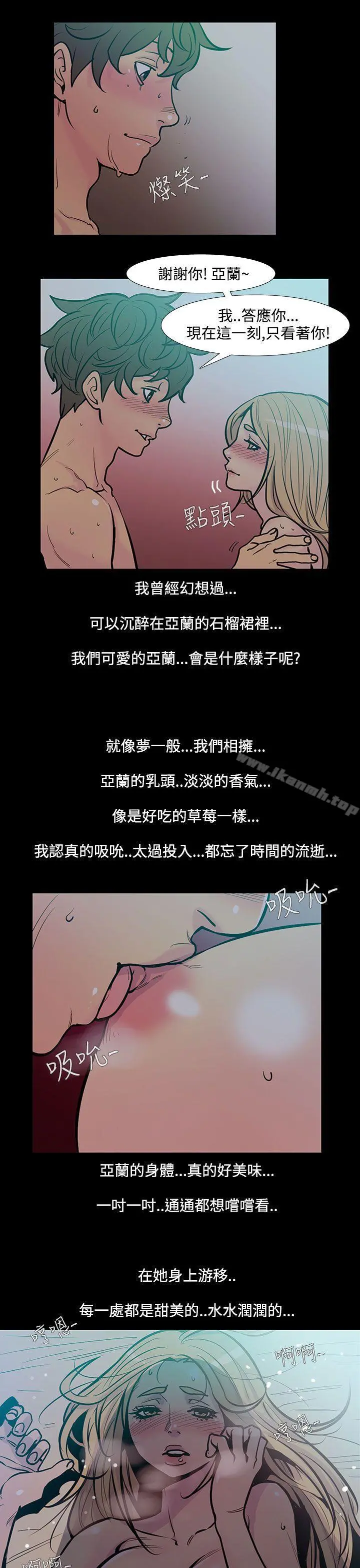 无法停止的甜蜜关係 - 第45话-朋友的女儿<7> - page 6