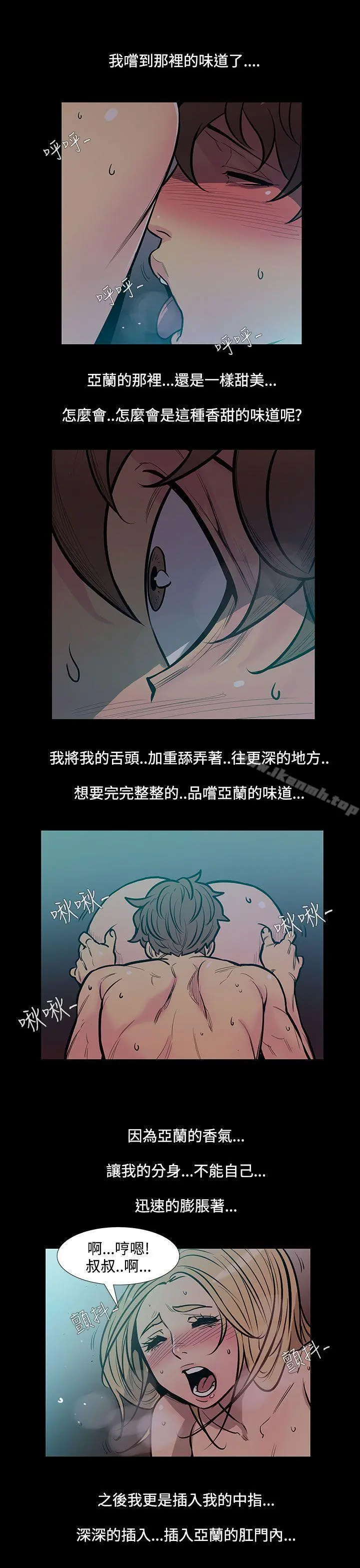 无法停止的甜蜜关係 - 第45话-朋友的女儿<7> - page 10