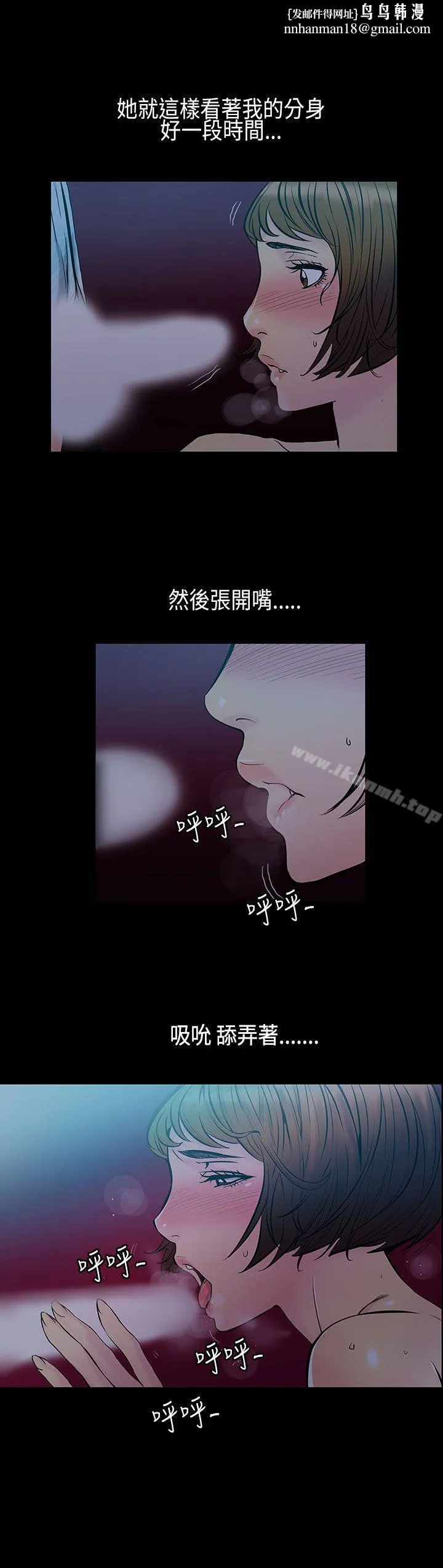 无法停止的甜蜜关係 - 第32话-最后一天<6> - page 1