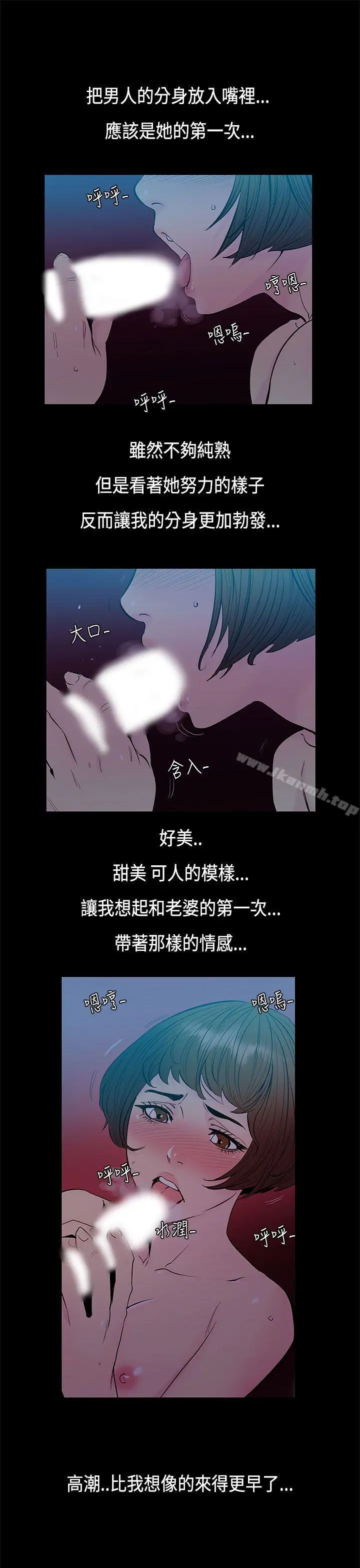 无法停止的甜蜜关係 - 第32话-最后一天<6> - page 3