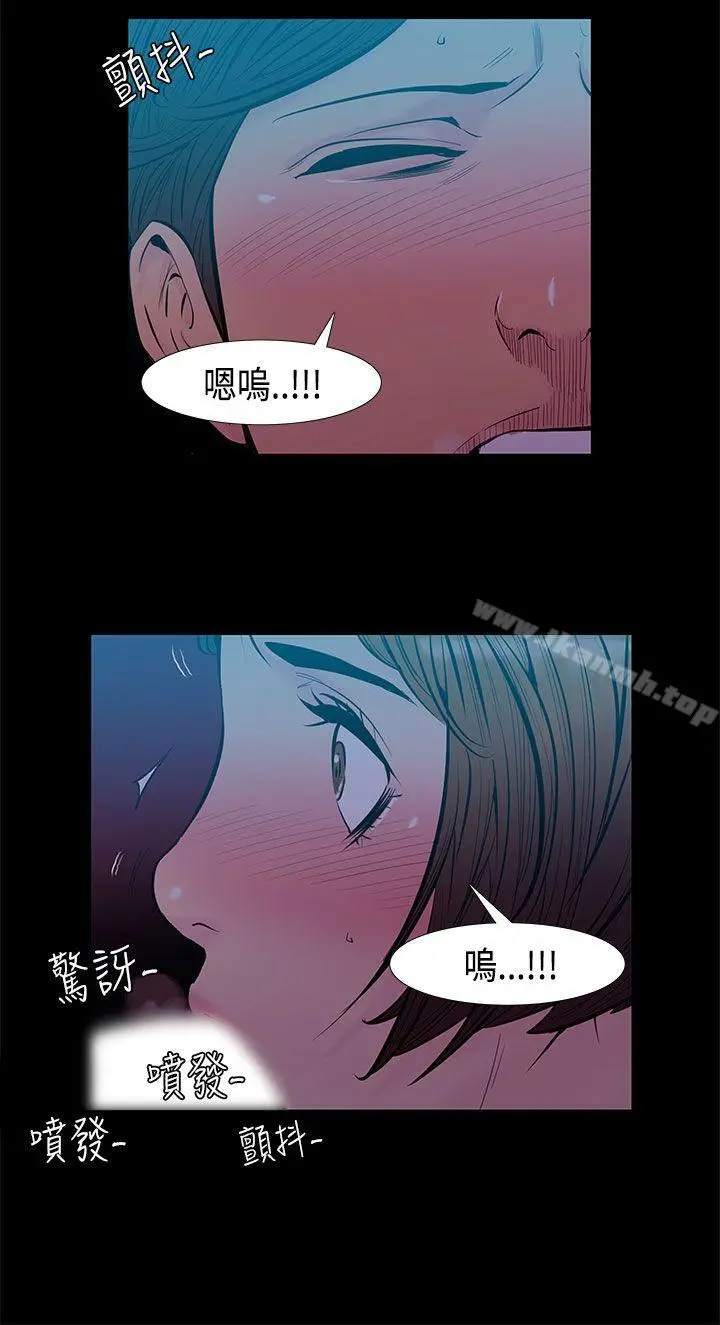 无法停止的甜蜜关係 - 第32话-最后一天<6> - page 4