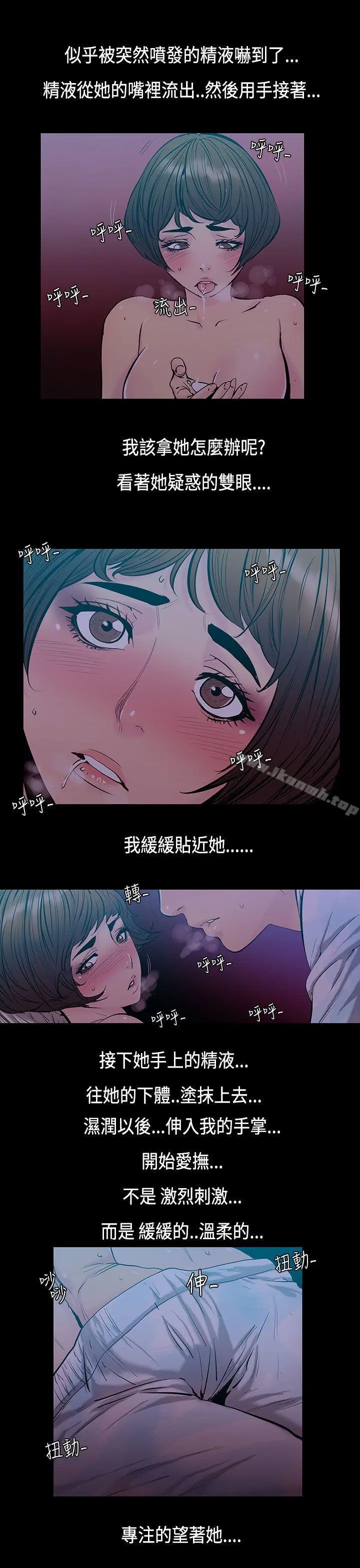 无法停止的甜蜜关係 - 第32话-最后一天<6> - page 5