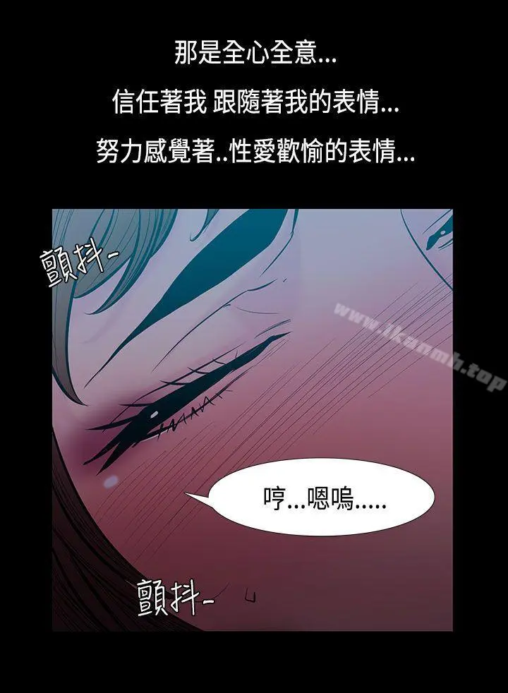 无法停止的甜蜜关係 - 第32话-最后一天<6> - page 6