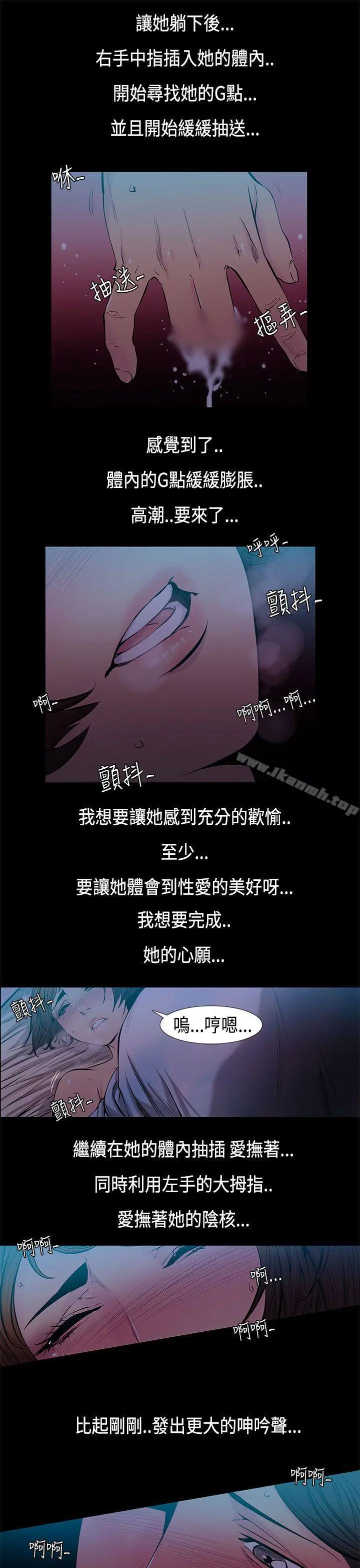 无法停止的甜蜜关係 - 第32话-最后一天<6> - page 7