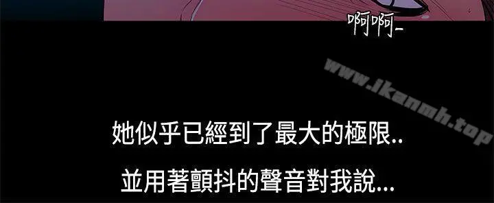 无法停止的甜蜜关係 - 第32话-最后一天<6> - page 8