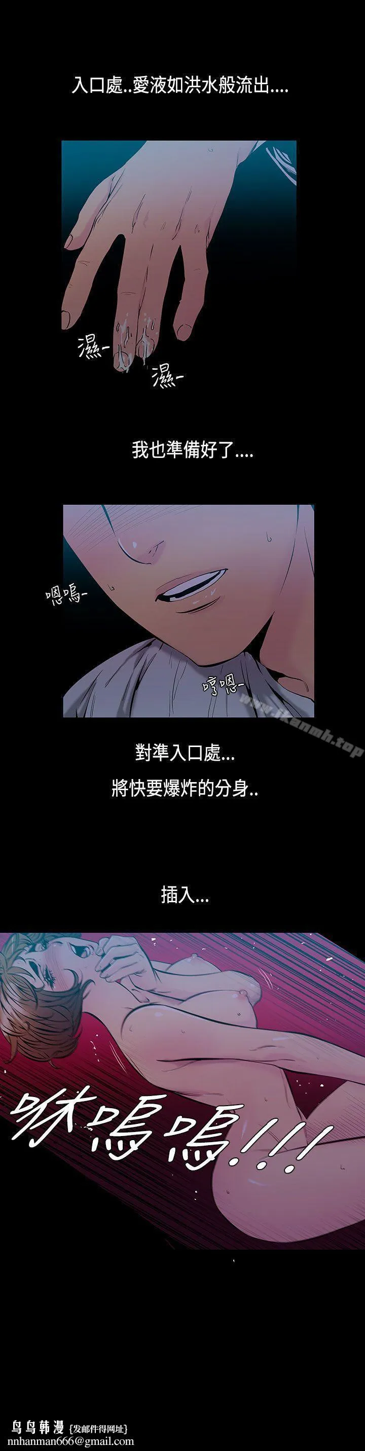 无法停止的甜蜜关係 - 第32话-最后一天<6> - page 12