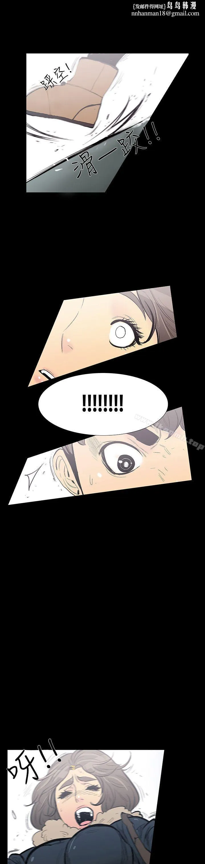 无法停止的甜蜜关係 - 第9话-朋友的太太<3> - page 1
