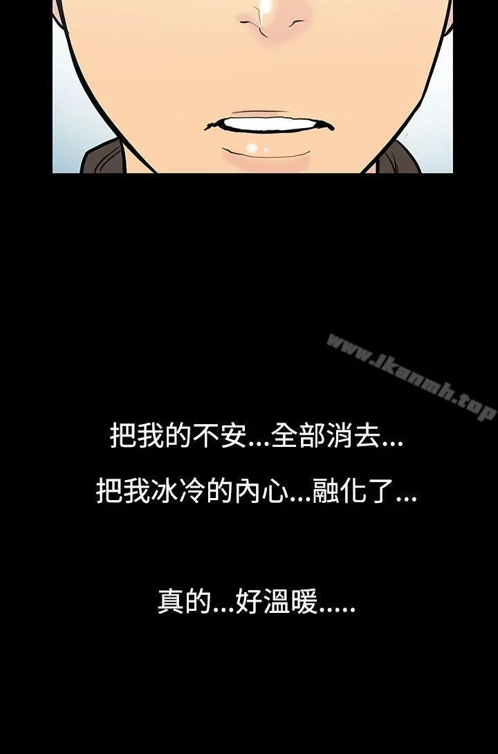 无法停止的甜蜜关係 - 第9话-朋友的太太<3> - page 16