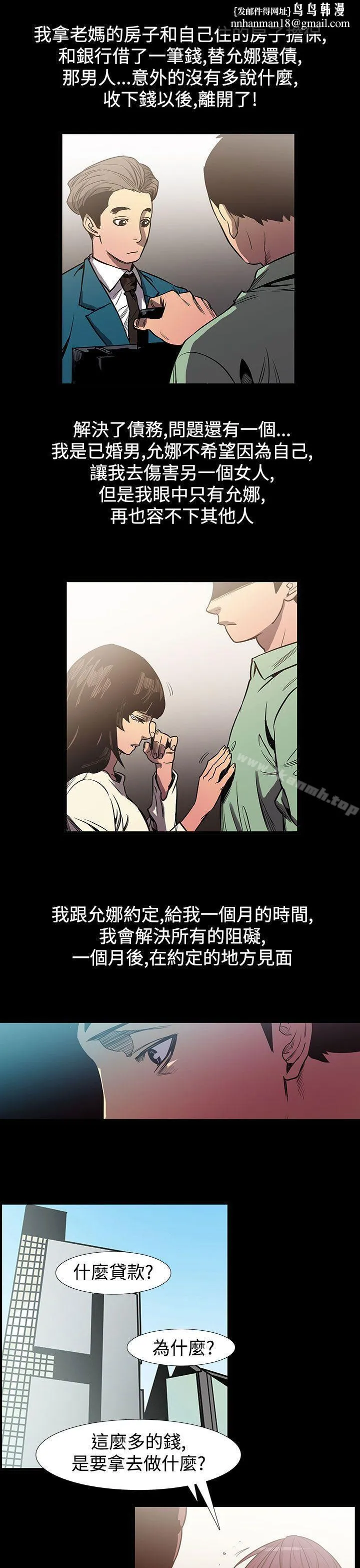 无法停止的甜蜜关係 - 最终话 - page 1