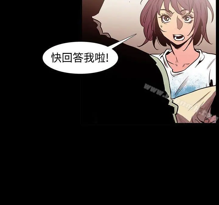 无法停止的甜蜜关係 - 最终话 - page 2