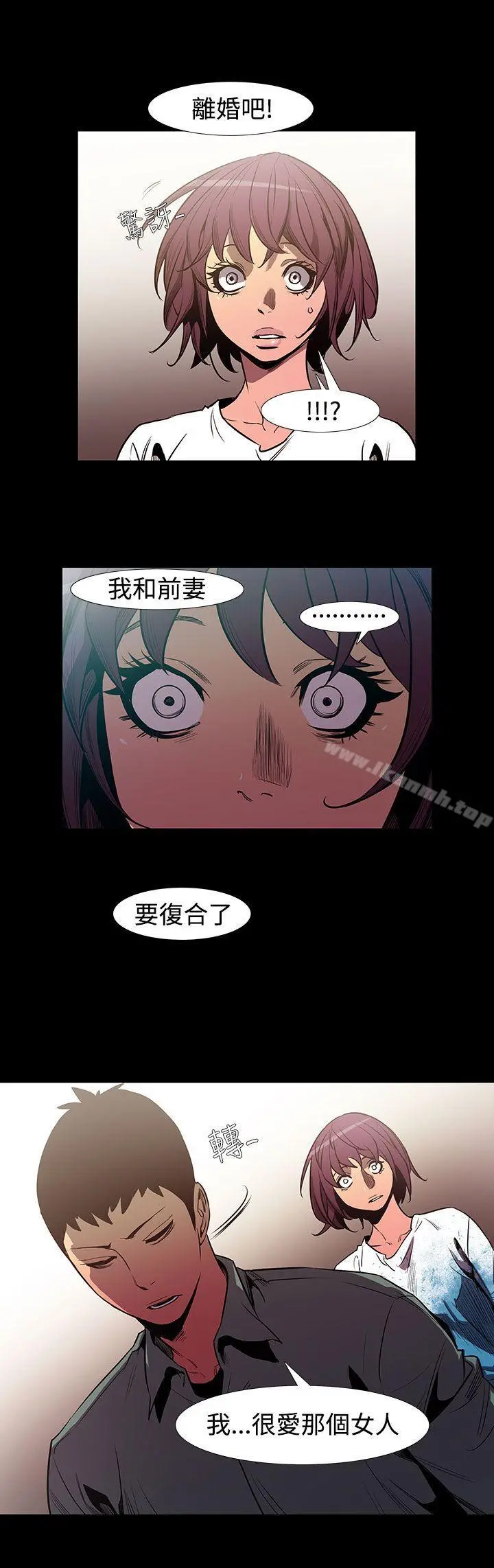 无法停止的甜蜜关係 - 最终话 - page 3