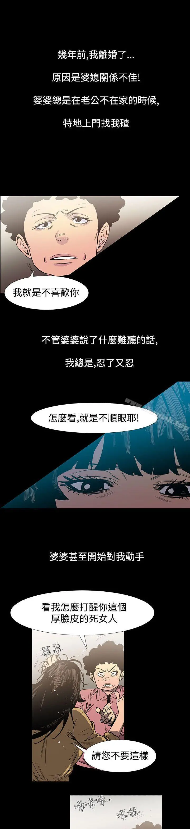 无法停止的甜蜜关係 - 最终话 - page 7