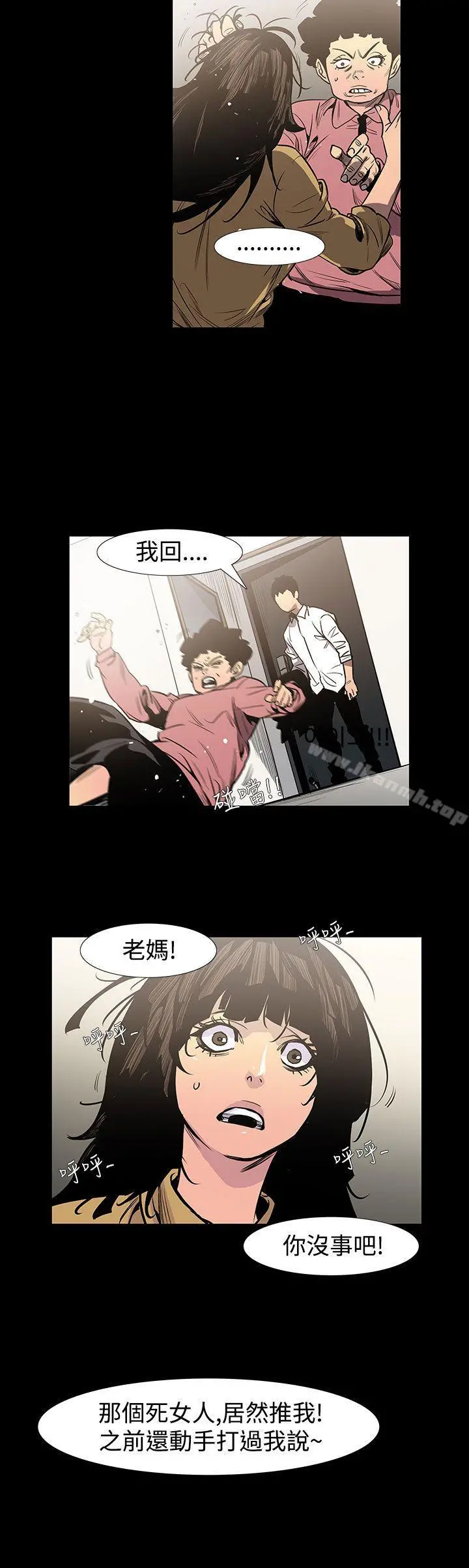 无法停止的甜蜜关係 - 最终话 - page 8