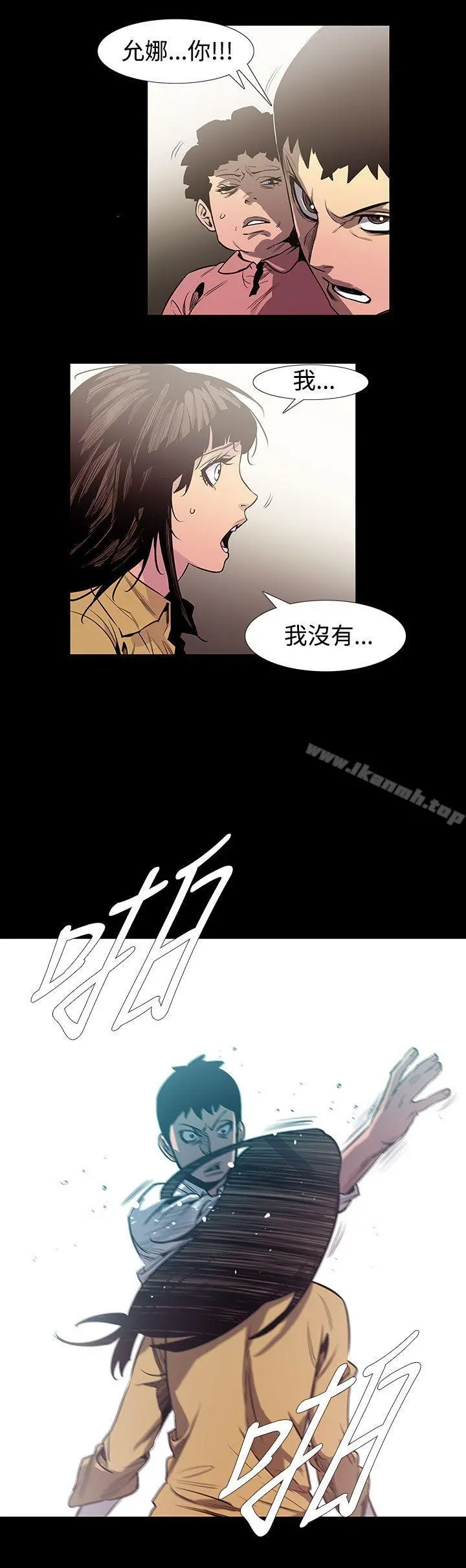 无法停止的甜蜜关係 - 最终话 - page 9
