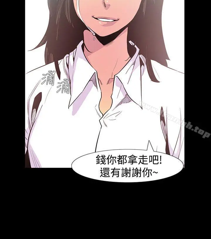 无法停止的甜蜜关係 - 最终话 - page 11