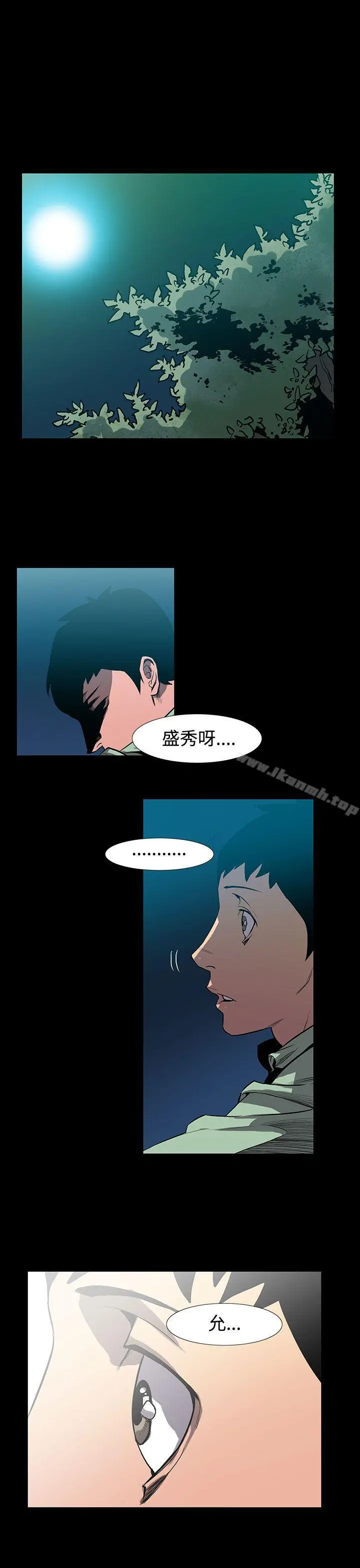 无法停止的甜蜜关係 - 最终话 - page 12