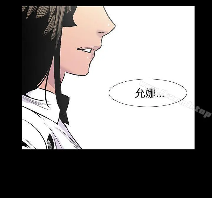 无法停止的甜蜜关係 - 最终话 - page 13