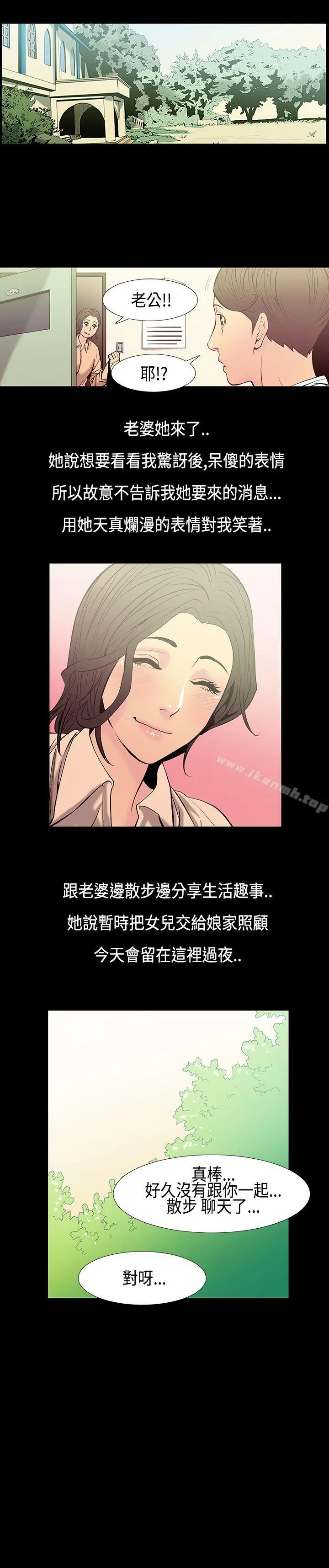 无法停止的甜蜜关係 - 第30话-最后一天<4> - page 7