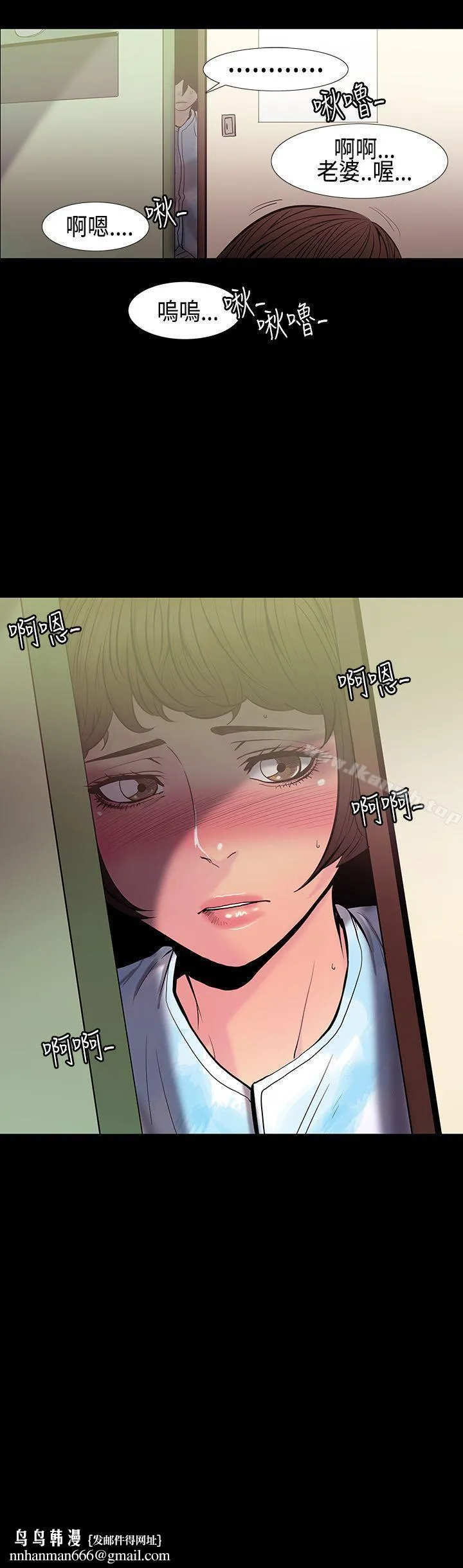 无法停止的甜蜜关係 - 第30话-最后一天<4> - page 9