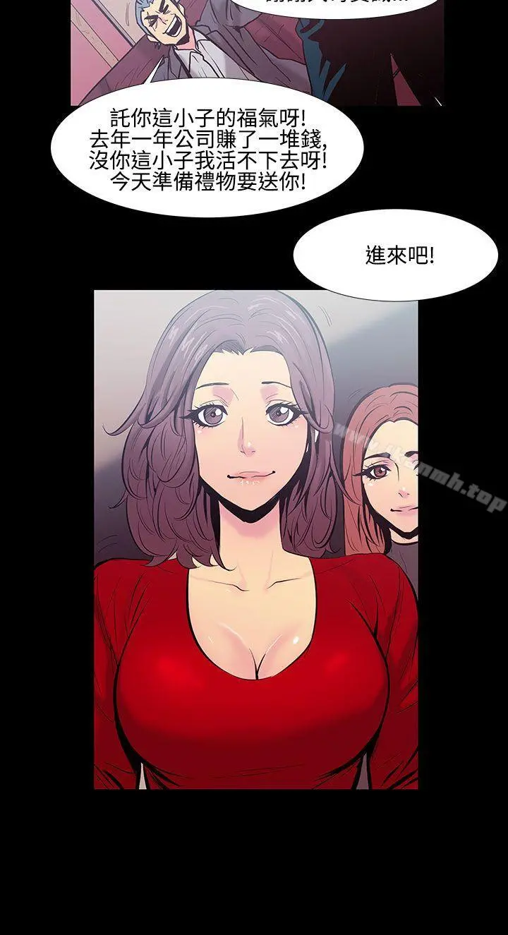 无法停止的甜蜜关係 - 第19话-大哥的女人<7> - page 7