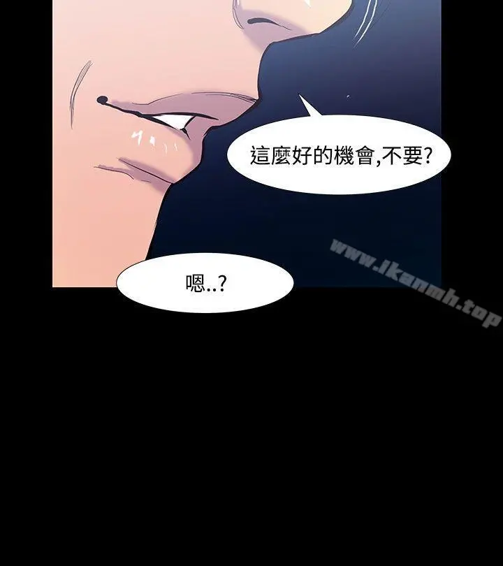 无法停止的甜蜜关係 - 第19话-大哥的女人<7> - page 9
