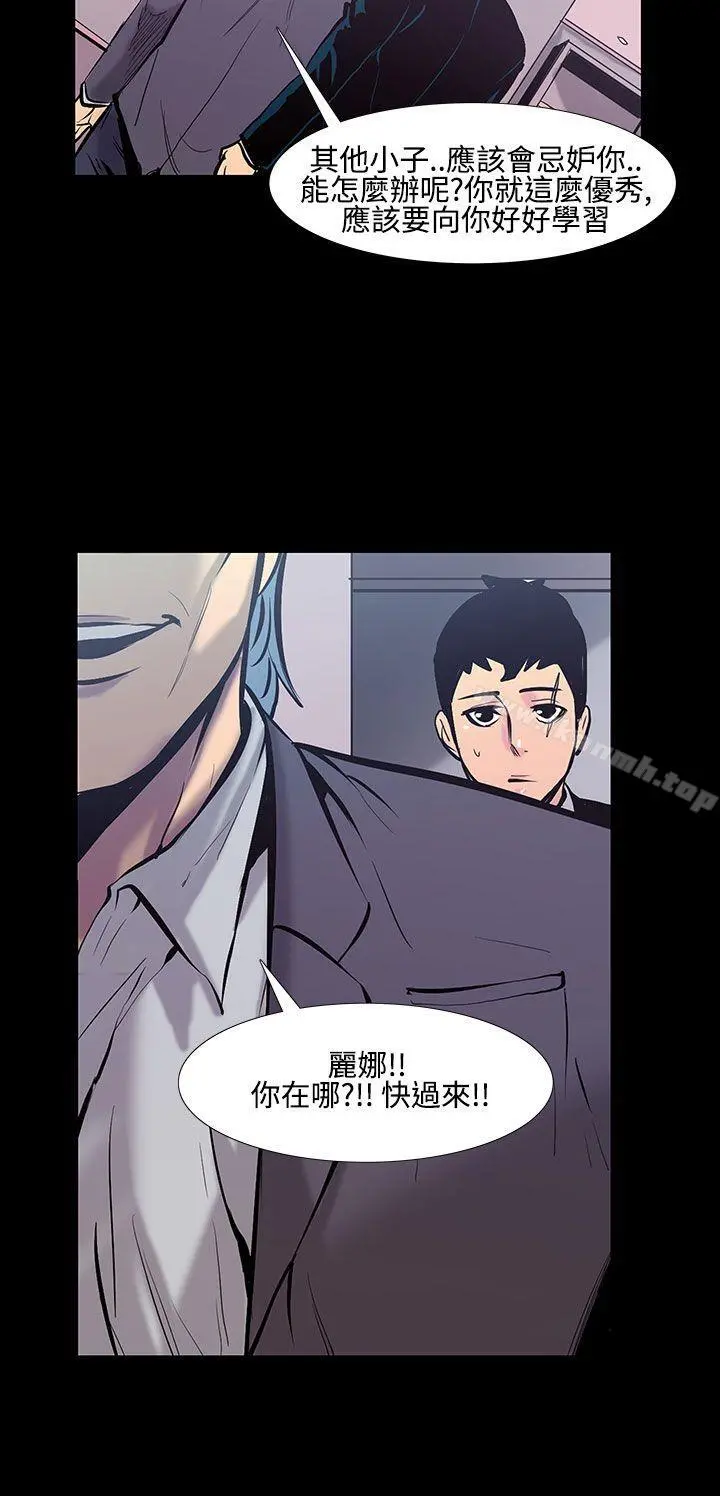 无法停止的甜蜜关係 - 第19话-大哥的女人<7> - page 11
