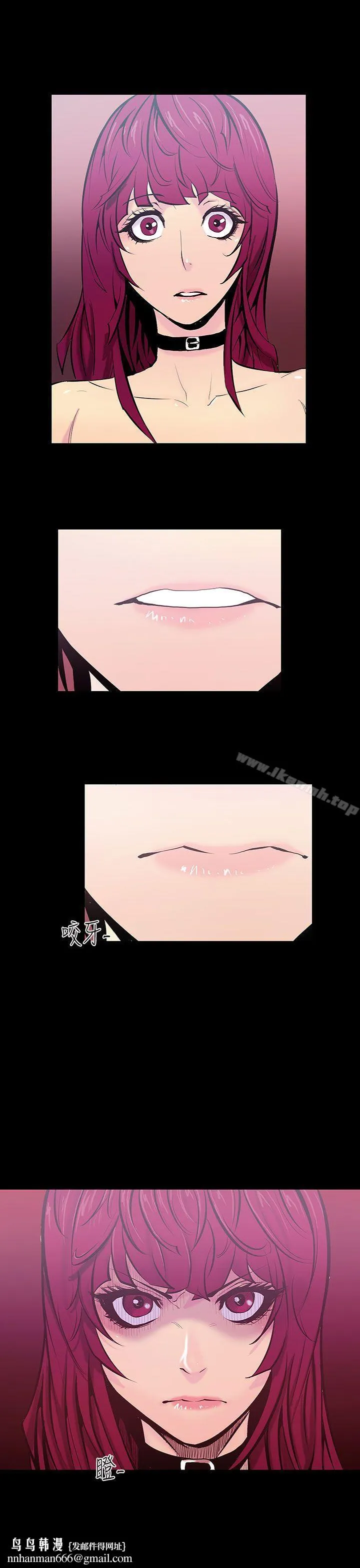 无法停止的甜蜜关係 - 第19话-大哥的女人<7> - page 14