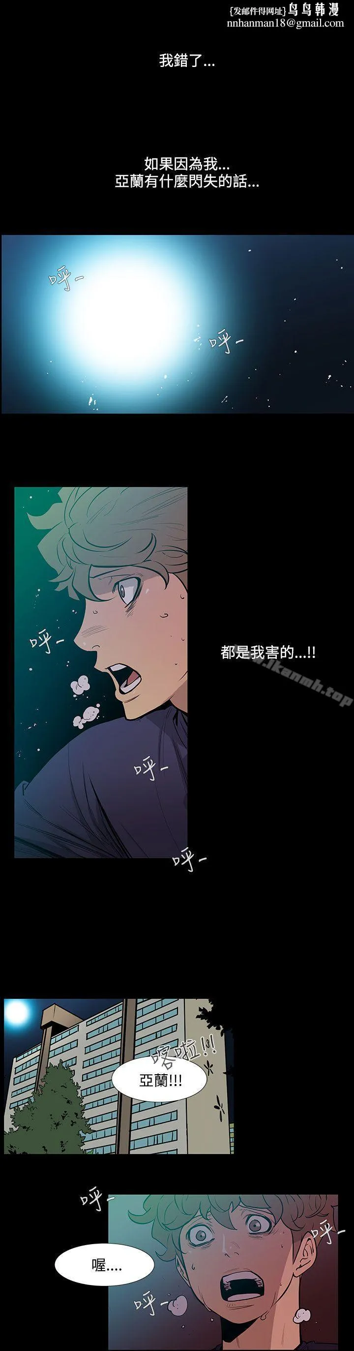 无法停止的甜蜜关係 - 第44话-朋友的女儿<6> - page 1