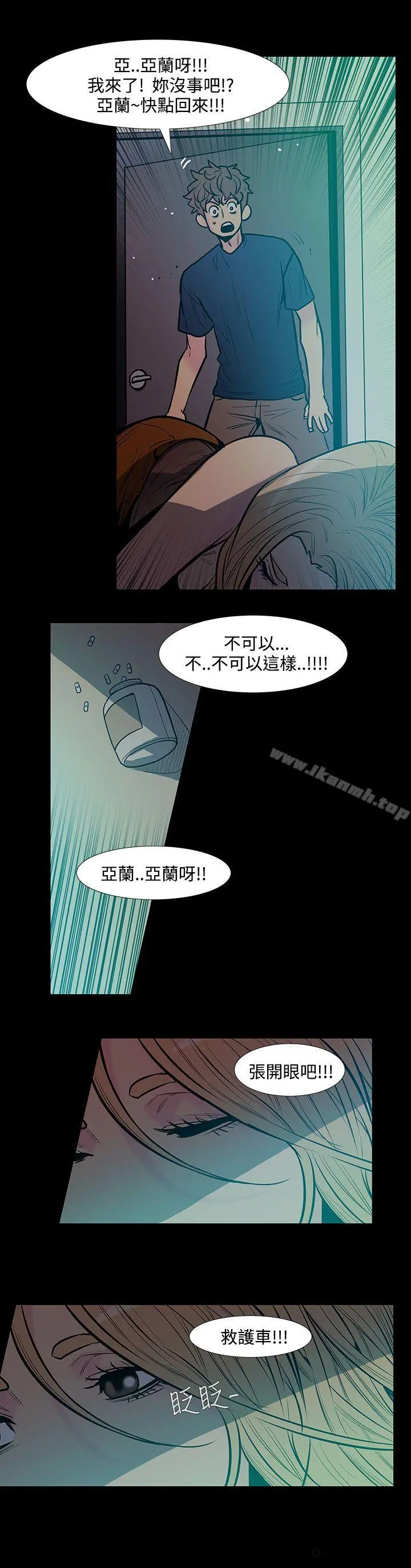 无法停止的甜蜜关係 - 第44话-朋友的女儿<6> - page 2