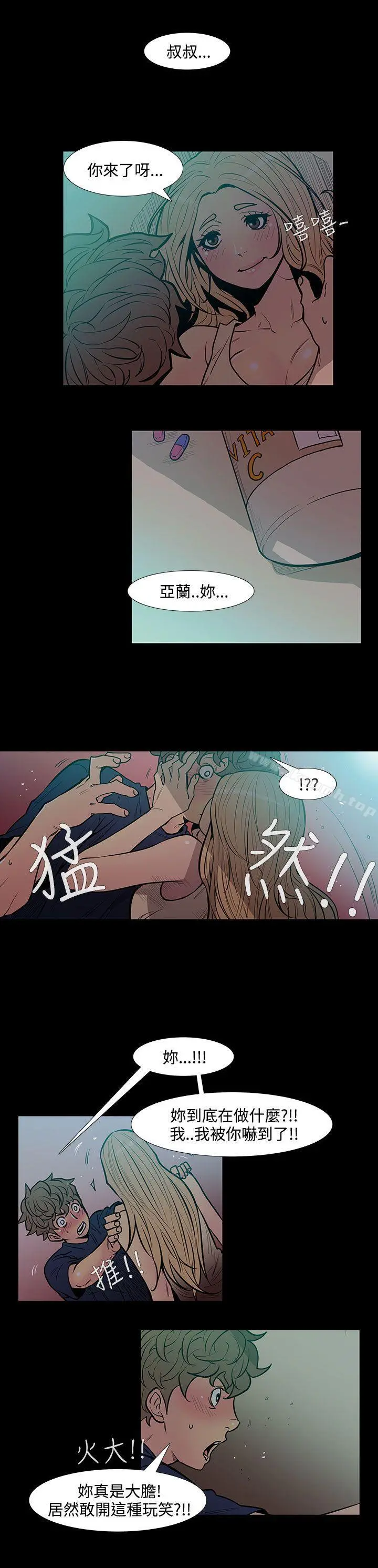 无法停止的甜蜜关係 - 第44话-朋友的女儿<6> - page 3