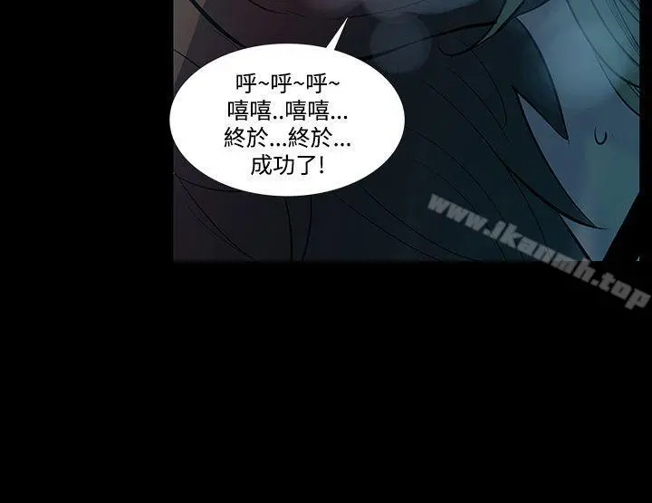 无法停止的甜蜜关係 - 第42话-朋友的女儿<4> - page 2
