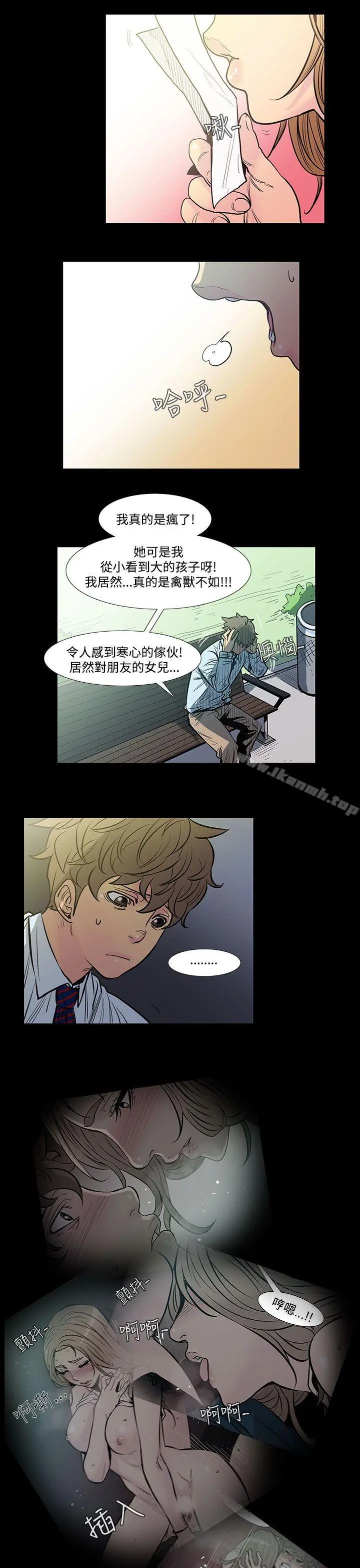 无法停止的甜蜜关係 - 第42话-朋友的女儿<4> - page 10