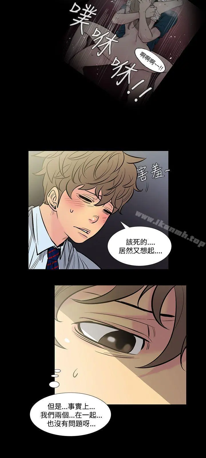 无法停止的甜蜜关係 - 第42话-朋友的女儿<4> - page 11