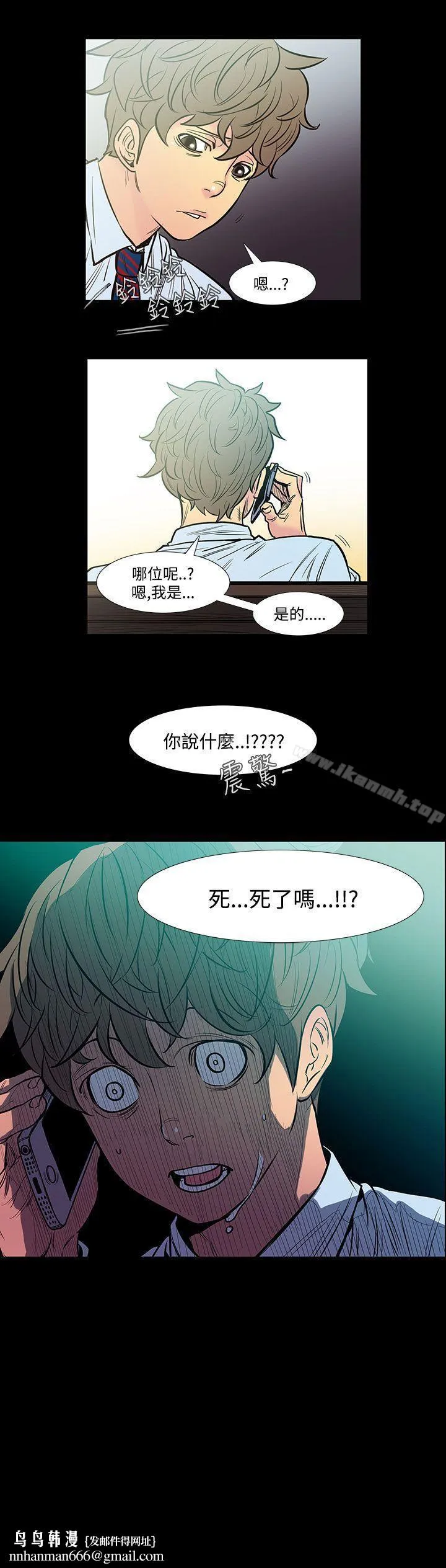 无法停止的甜蜜关係 - 第42话-朋友的女儿<4> - page 12