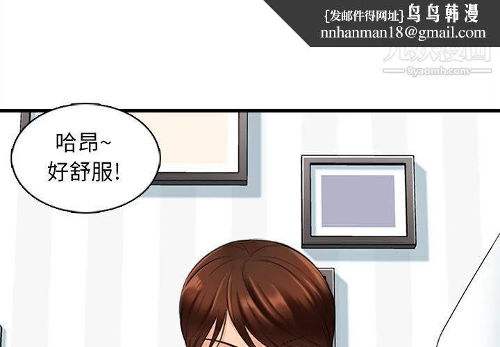 幸福公寓 - 第7话 - page 1