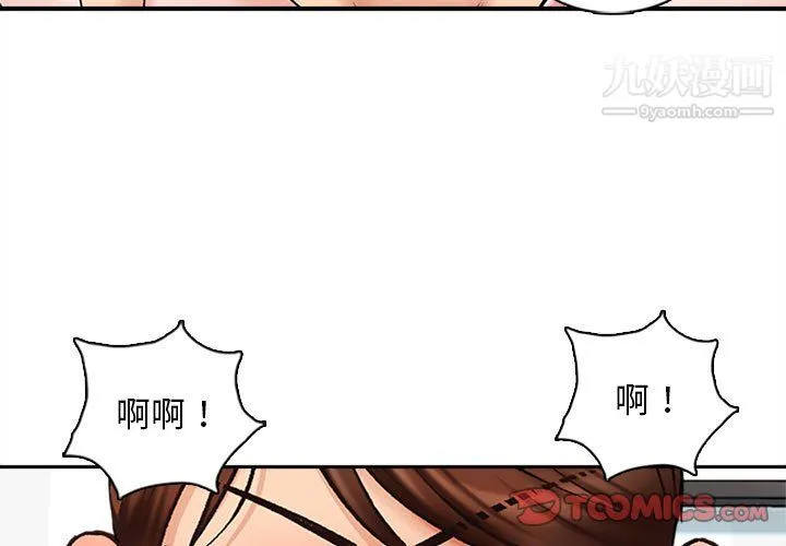 幸福公寓 - 第7话 - page 3