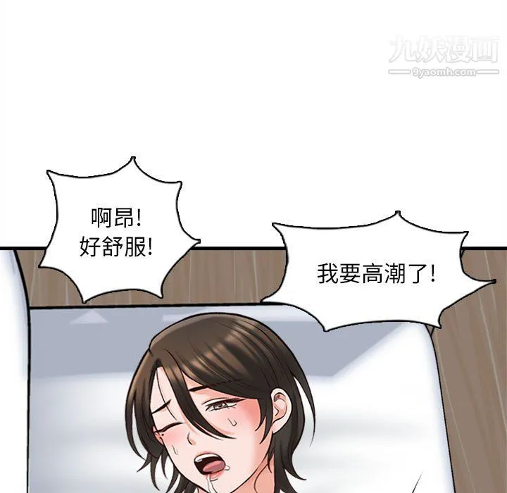幸福公寓 - 第7话 - page 5