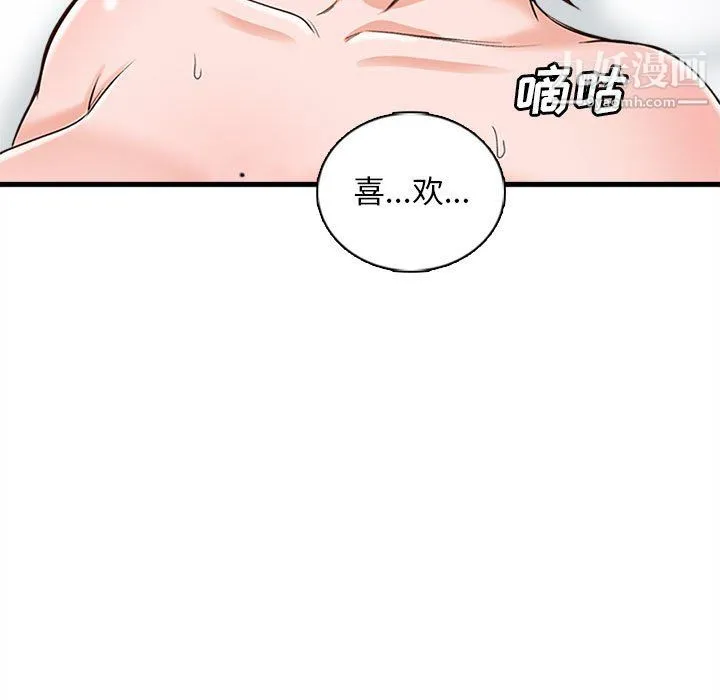 幸福公寓 - 第7话 - page 13