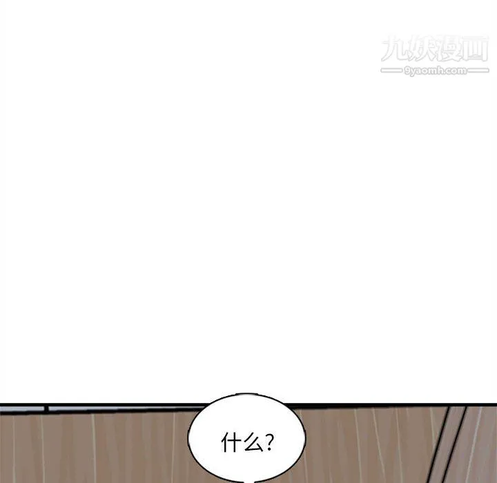 幸福公寓 - 第7话 - page 18