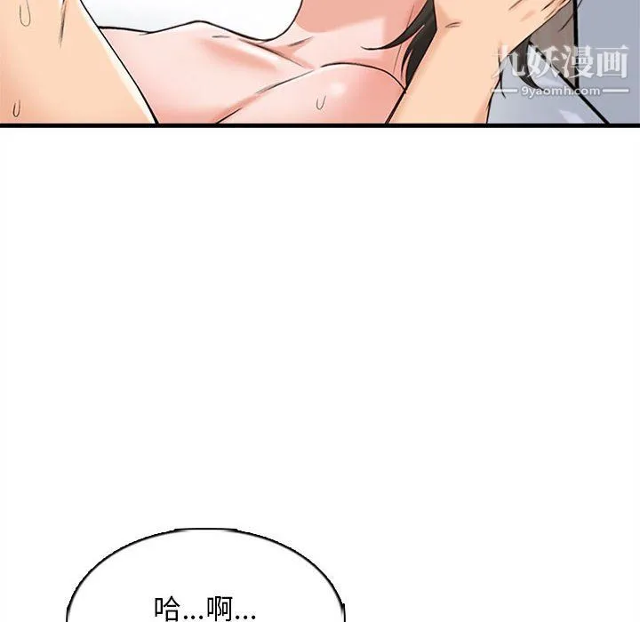 幸福公寓 - 第7话 - page 22