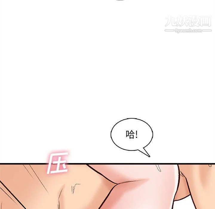 幸福公寓 - 第7话 - page 24