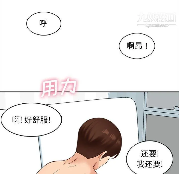 幸福公寓 - 第7话 - page 26