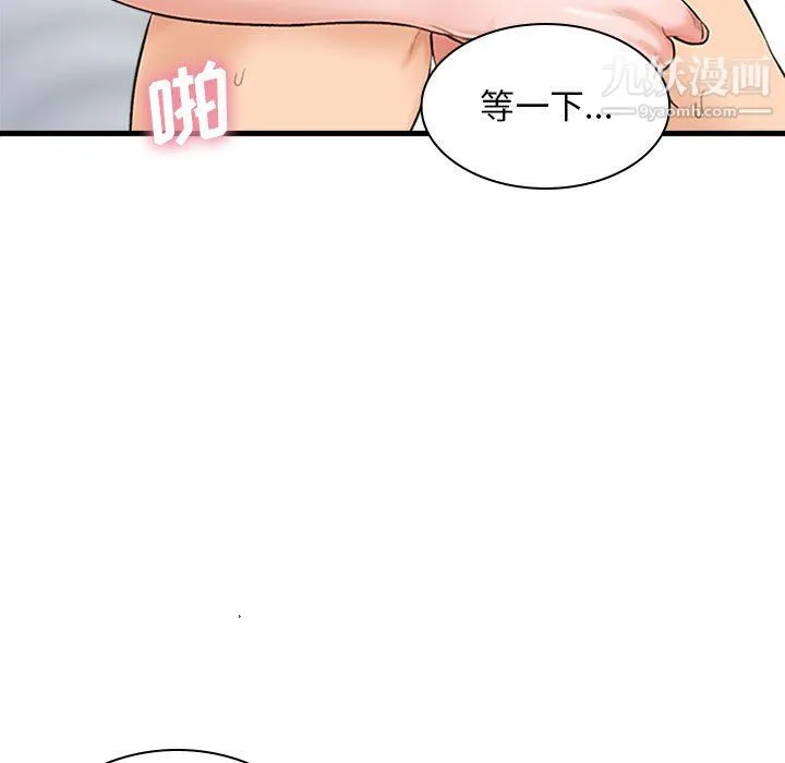 幸福公寓 - 第7话 - page 31